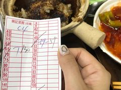 -兴记菜馆