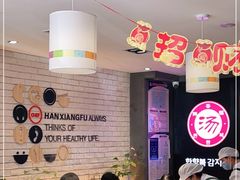 -韩香福脊骨汤锅(上杭路店)
