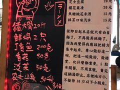 菜单-老龙亭拉面店