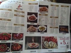 菜单-龙虾风暴(松江店)