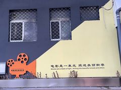 -中影国际影城(小西天CINITY店)