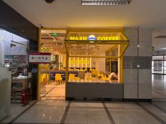 -漫咖啡MAANCOFFEE(人大店)