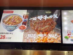 -吉野家(黑牛城道店)