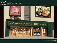 门面-东方豪客牛排意面披萨(玉函银座店)