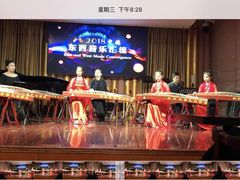 -关杰古筝艺术学校