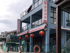 -临风海鲜餐厅