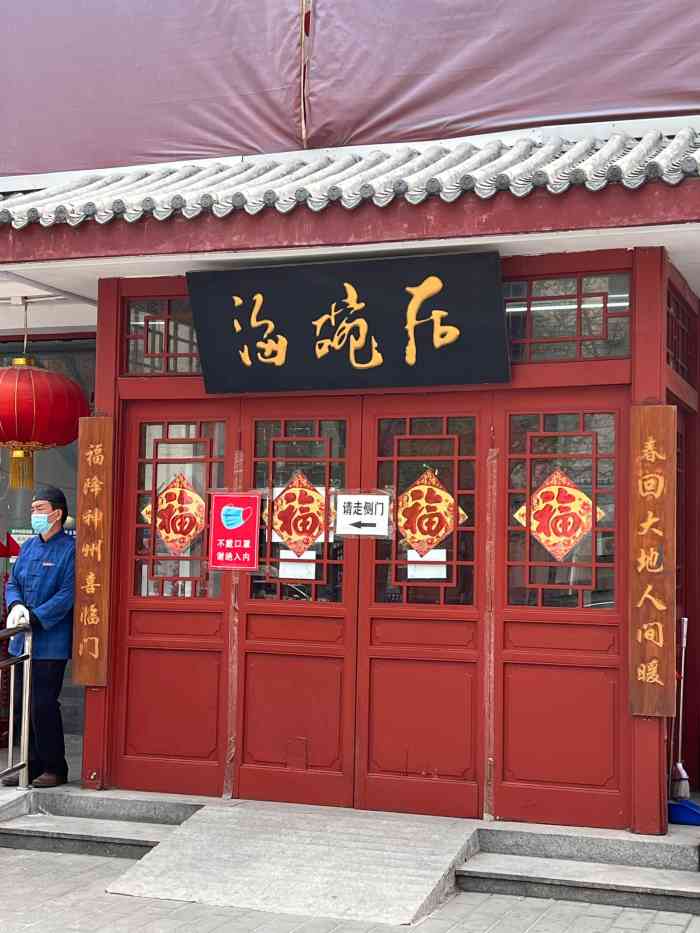 海碗居(增光路店)-"从开业一直吃了多年,习惯了,除了炸酱面其.
