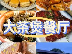 -荷香居(洞企石路店)