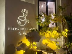 -艺墅家·福建菜·百年侨楼(集美学村大社店)