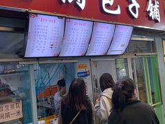 门面-老陶包子铺(南大西南村店)
