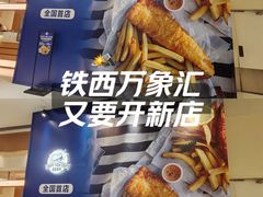 -沈阳铁西万象汇