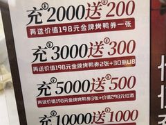 -红菜坊·烤鸭·川鲁宴(石园店)