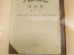 -中国铁道博物馆(正阳门馆)