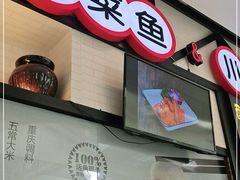 门面-酸婆娘江湖川菜(紫竹路店)