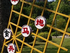 -晓港公园