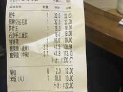 账单-百岁我家酸菜鱼(龙湾万达店)