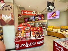 -嘉华饼屋JOY BAKERY(南屏街店)