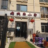 喜欢吃面的来打卡