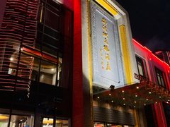 门面-宁波状元楼酒店(和义路店)