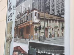 -油麻地戏院
