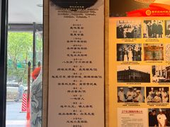-鹿鸣春饭店(总店)