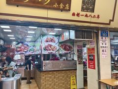 -珍珍小食店(西华路店)