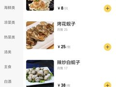 菜单-周记老沈阳焦火鸡架