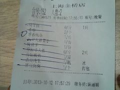 账单-西贝(金桥店)