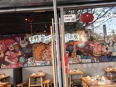-木屋烧烤(龙岗龙城万科里店)