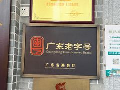 -民信老铺(华盖路店)