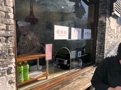 门面-舌尖葱包烩