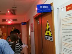 -爱康国宾体检中心(五角场万达广场分院)