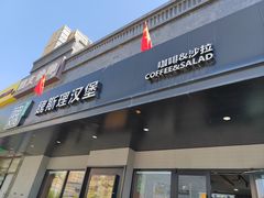 -魏斯理汉堡(西安沣东吾悦店)
