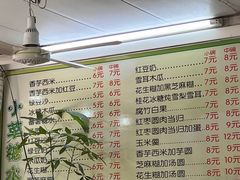 -小草糖水(海棠村店)
