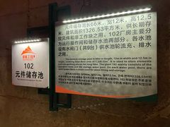 -816工程景区