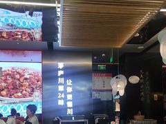 -茅庐川菜(烟台万象汇店)