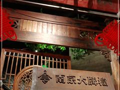 -南京大牌档(之心城店)