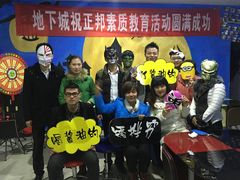 android_upload_pic-地下城实景剧情密室逃脱(荟萃店)