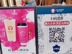 -霸王茶姬(正佳广场店)