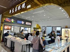 -三叶眼镜城(八佰伴店)