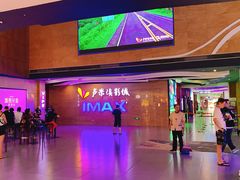 门面-卢米埃影城(长楹天街IMAX激光店)