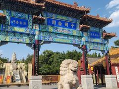 -中国翰园碑林