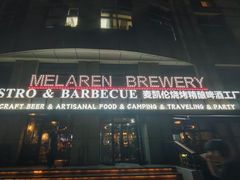 -麦凯伦烧烤·精酿超级工厂店(金桥总店)