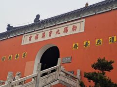 -句容茅山景区