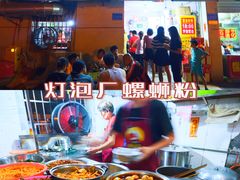 门面-凤张螺蛳粉·爽口粉(跃进路总店)