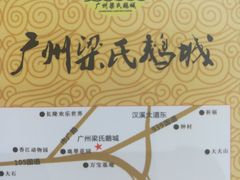 -鹅城