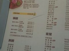 菜单-巴奴毛肚火锅(广益哥伦布店)