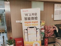 -爱康国宾体检中心(五角场万达广场分院)