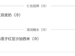 -仁信双皮奶(庙前直街店)