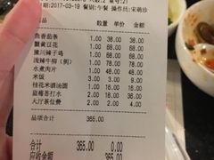 账单-华豫川酒家(大卫城店)